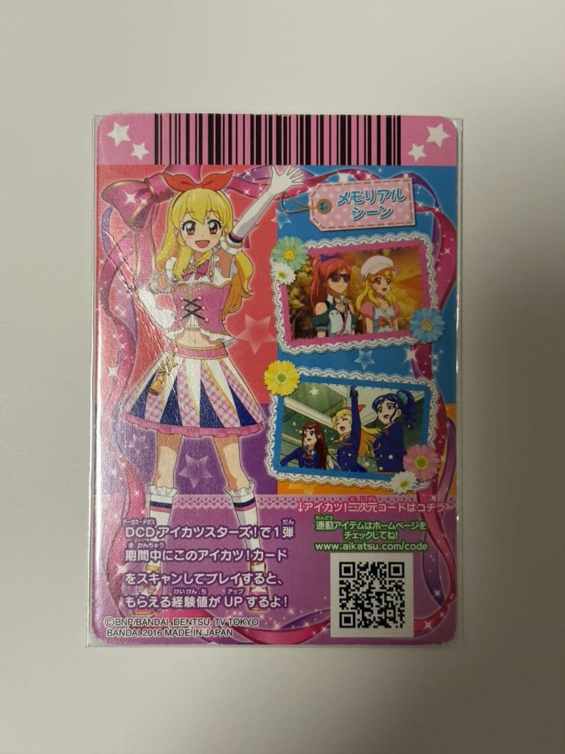 アイカツ　ハイピンクパレードシューズ　キャンペーンレア