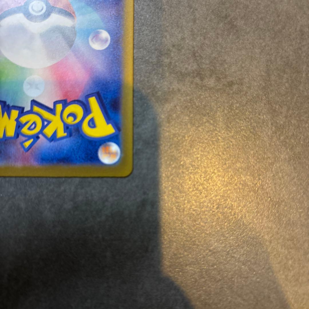 センタリング良好　ピカチュウEX SAR