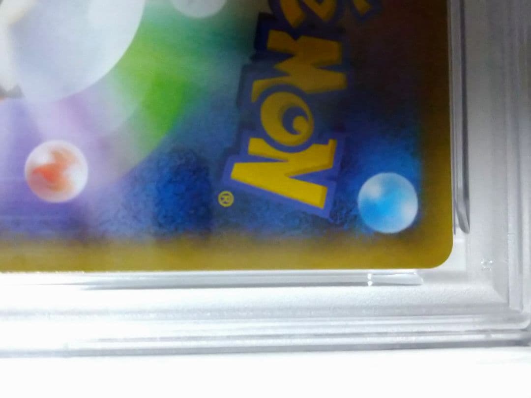 ＭレックウザEX 25th PSA10　メガレックウザEX