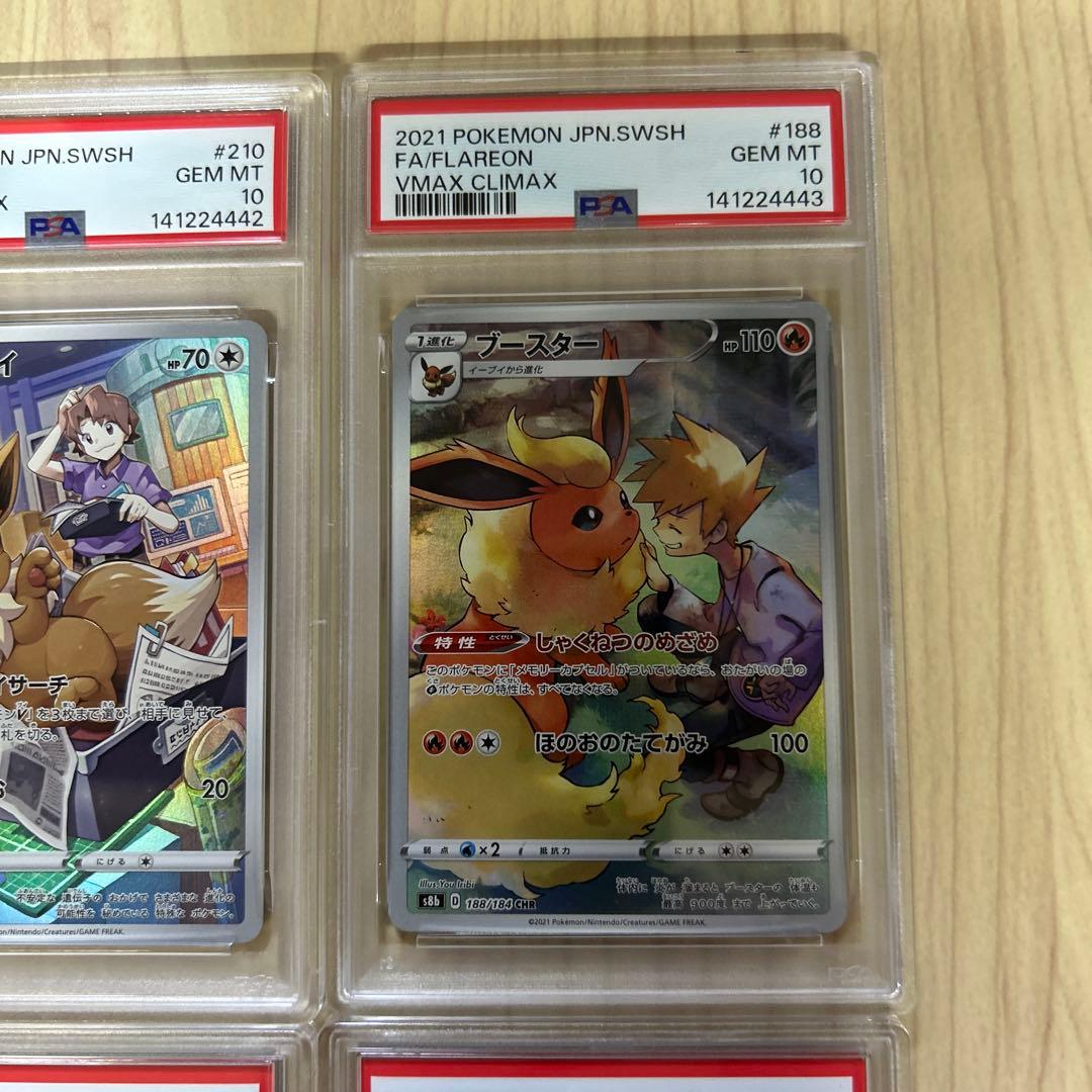 PSA10 ブースター サンダース イーブイCHR シャワーズ末尾4444