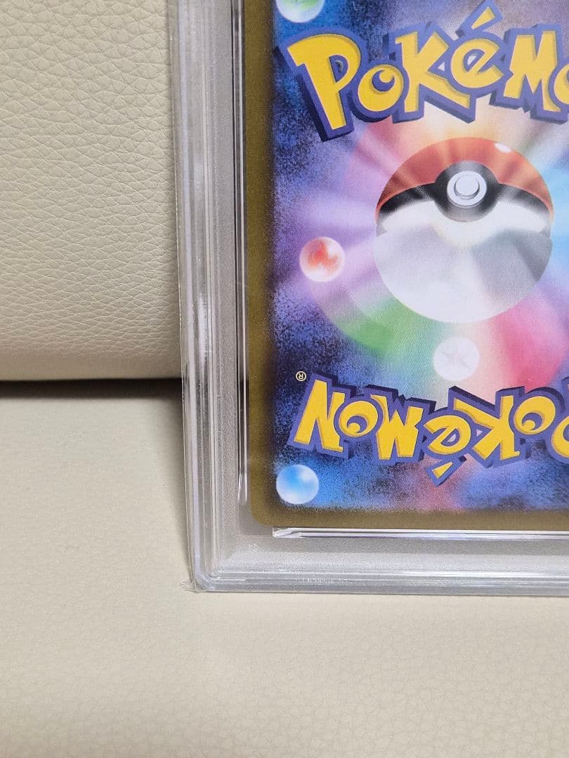 【PSA10】テツノカシラex SAR SV8a テラスタルフェスex 0429