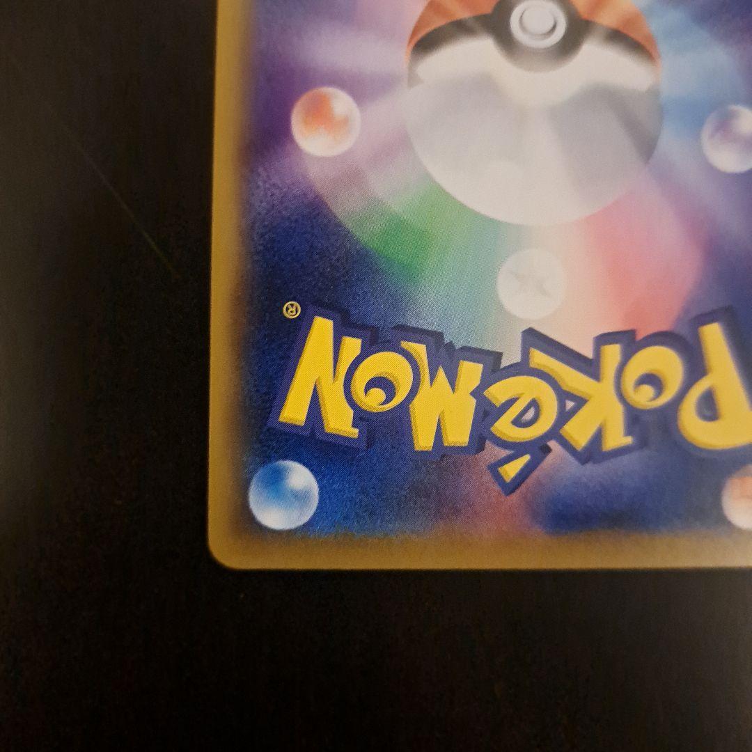 ポケモンカード　ピカチュウ CHR SM11b ドリームリーグ 054/049