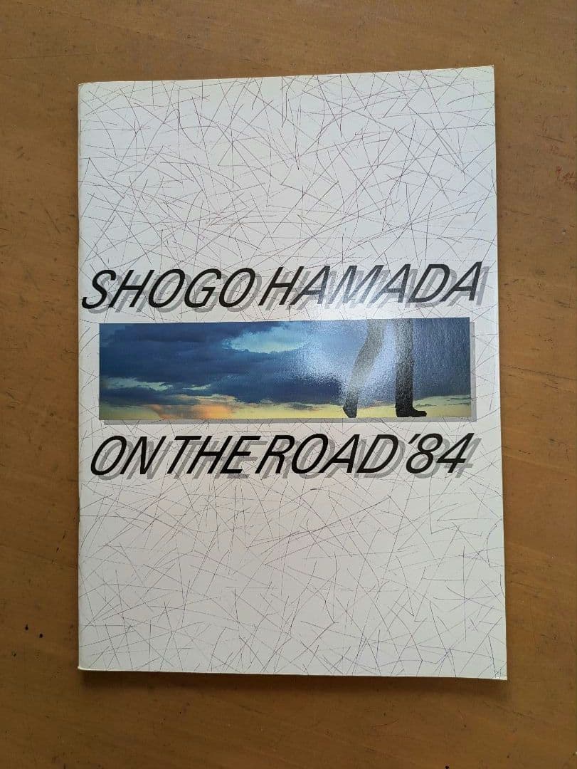 浜田省吾　パンフレット5冊