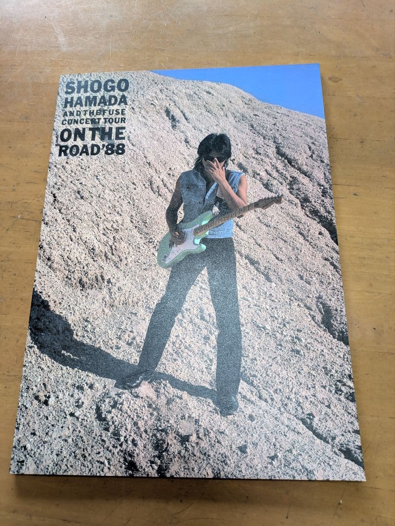 浜田省吾　パンフレット5冊