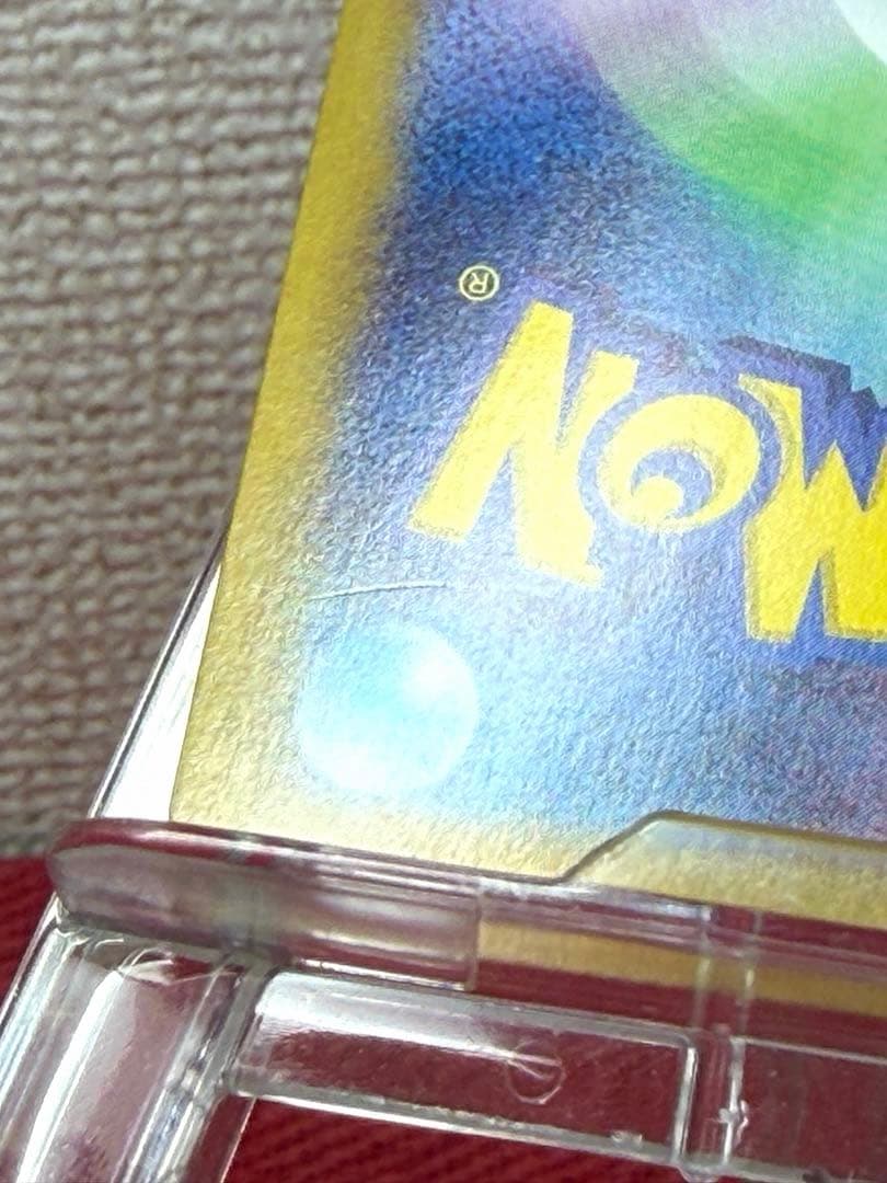 ポケモンカード　ピカチュウex SAR SV8 超電ブレイカー 132/106