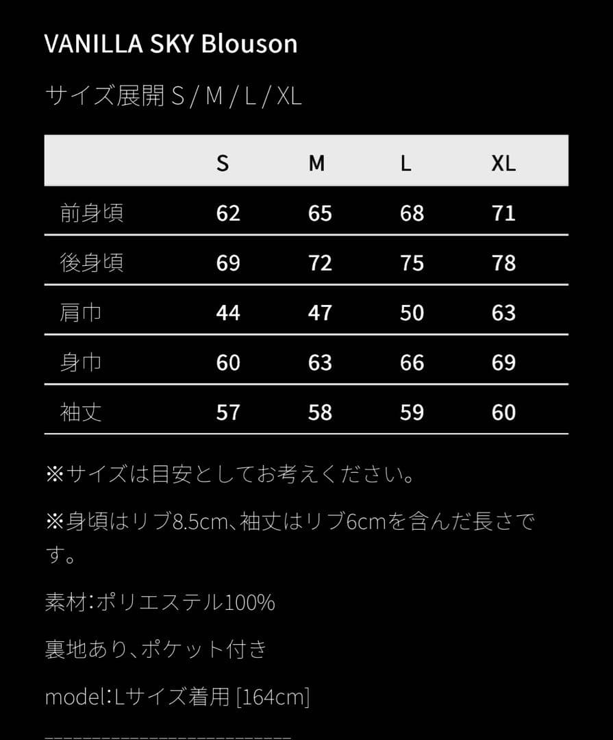 [Alexandros]アレキサンドロス バニラスカイブルゾン Ｌサイズ 白