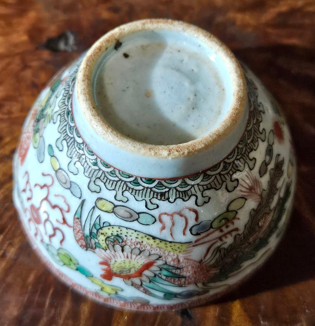 【本物保証❗】中国古陶磁器　古美術　明代　古赤絵　五彩　龍と鳳凰　煎茶碗　酒杯