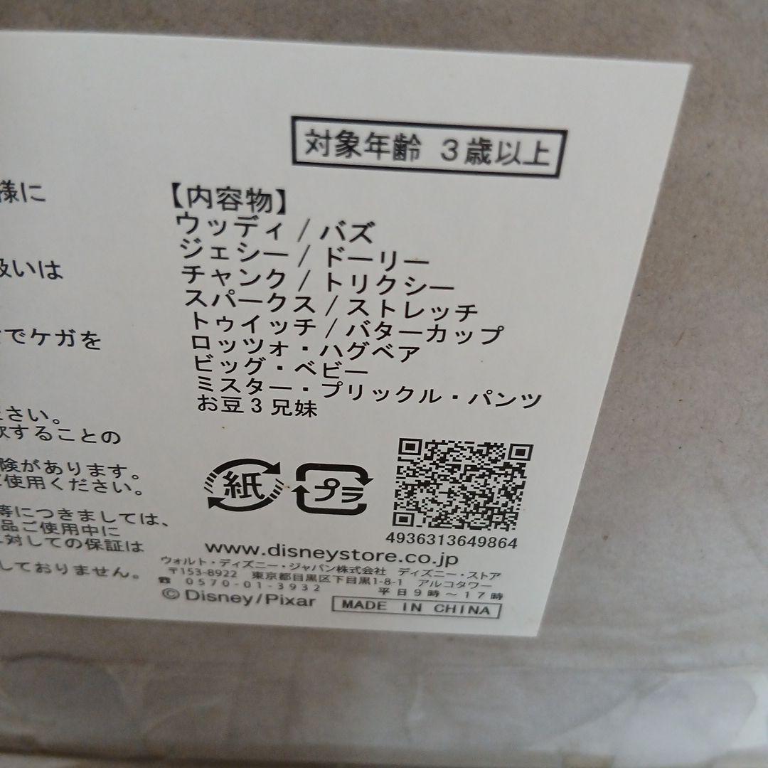 [新品未開封]ディズニーピクサートイ・ストーリー3デラックスファギュアリンセット