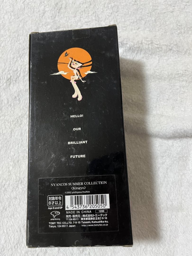 ニャンコスドール 5体セット 希少 昭和 レトロ