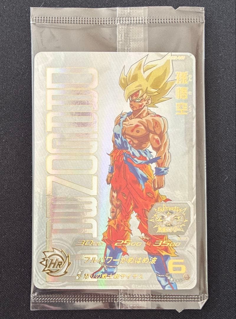 ドラゴンボールヒーローズ　孫悟空　UGM4-067 未開封