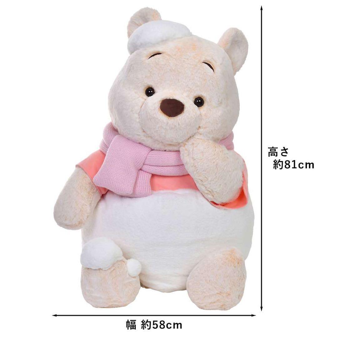 プーさん 81cm ぬいぐるみ スーパービッグ WHITE POOH