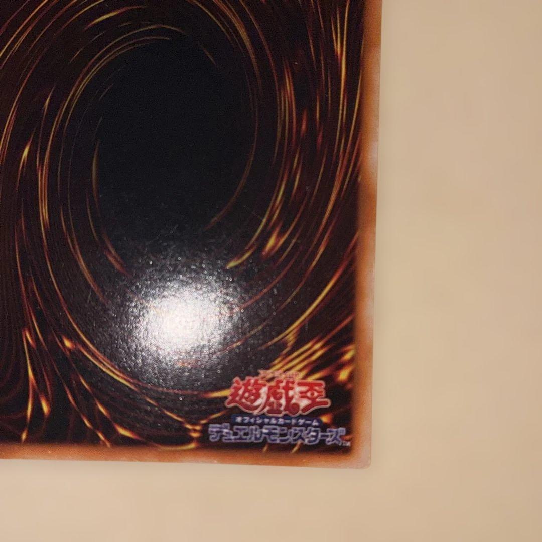 真紅眼の黒竜　レッドアイズブラックドラゴン　PG-09 ウルパラ　美品