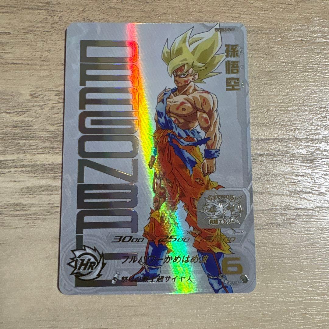 あ*様 スーパードラゴンボールヒーローズ UGM4-067 孫悟空 (開封済み)