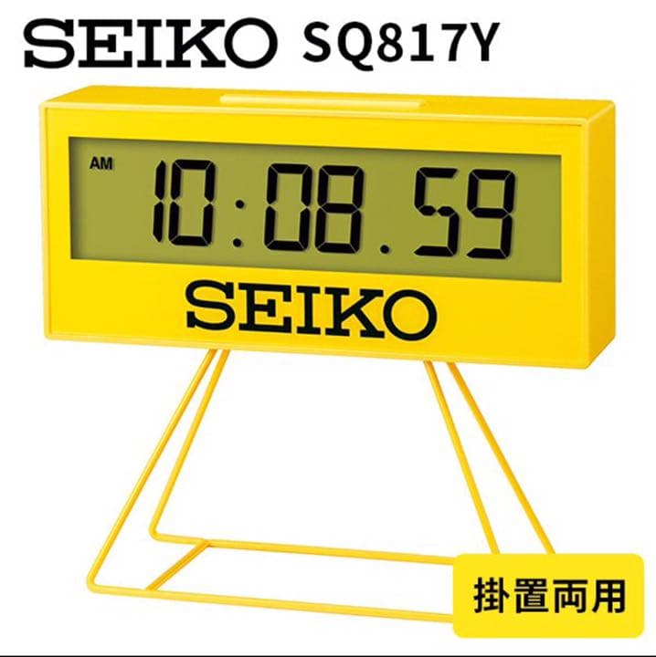 SEIKO タイマークロック SQ817Y