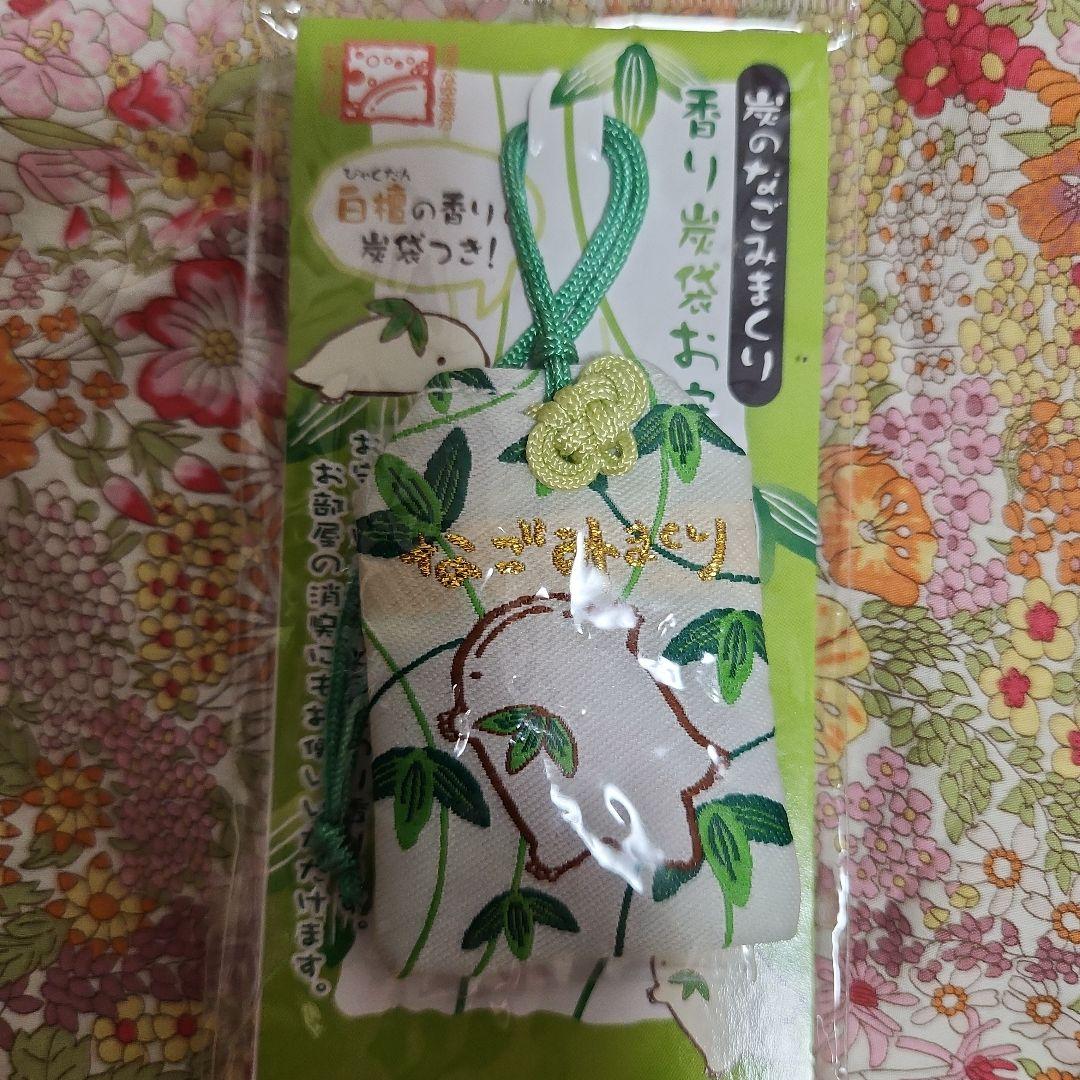 サンエックス　なごみまくり　お守り