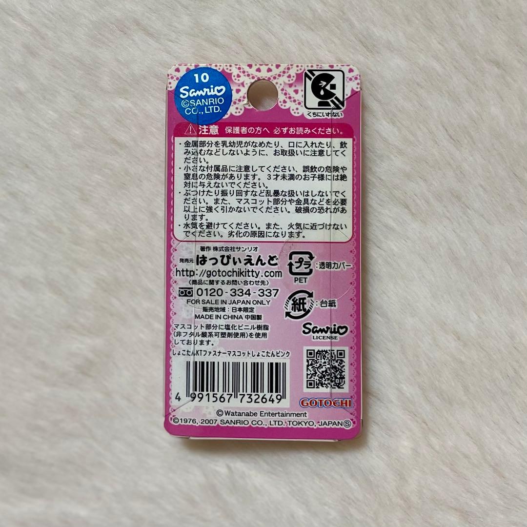 しょこたんKTファスナーマスコットしょこたんピンク