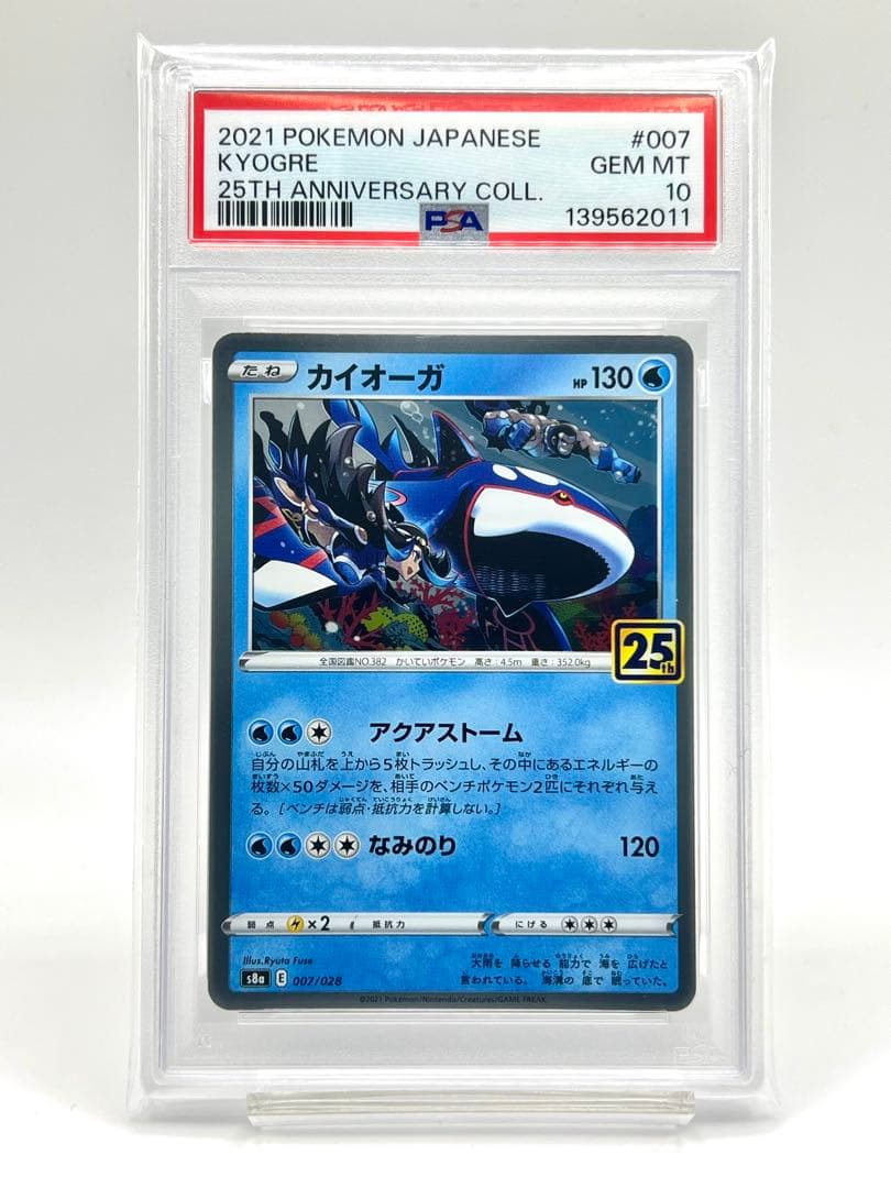 【6連番PSA10】レシラム ゼクロム ホウオウ ルギア グラードン カイオーガ