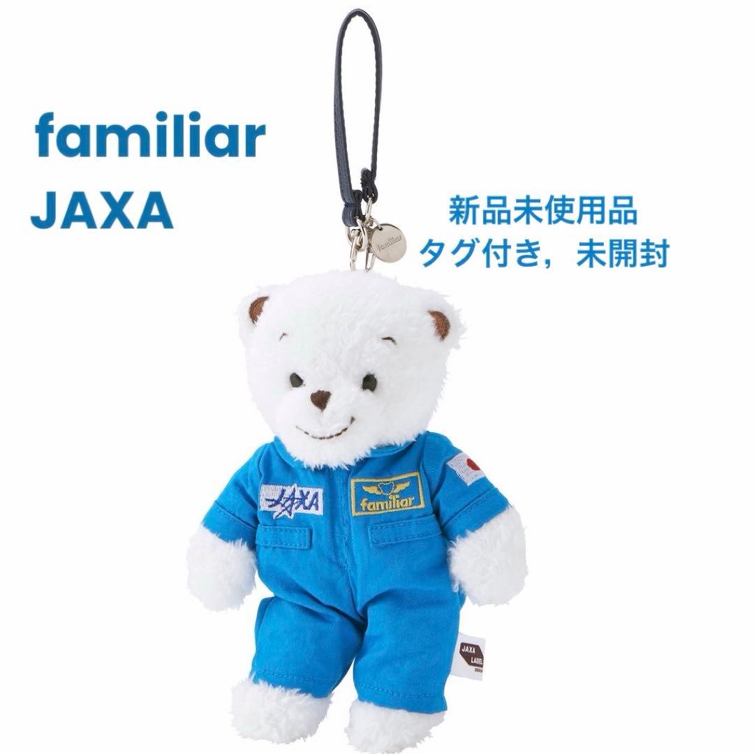 familiar × JAXA ファミちゃんマスコット