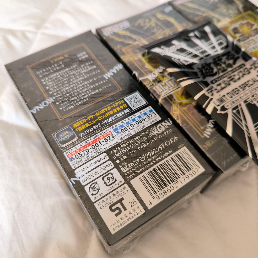 遊戯王　limitoverCollection　プロモ1枚付