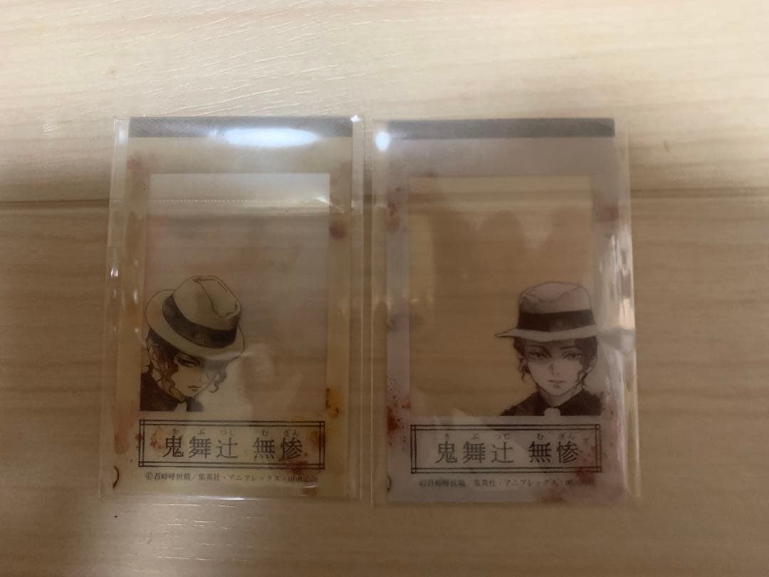 ⑬ 鬼滅の刃 鬼舞辻無惨 カード ブロマイド