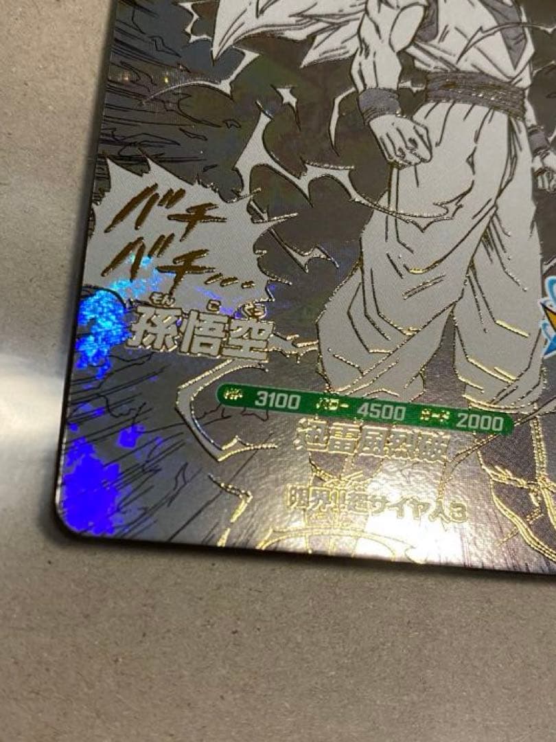 スーパーダイバーズ アドバンスパック apt-006 孫悟空 GDR