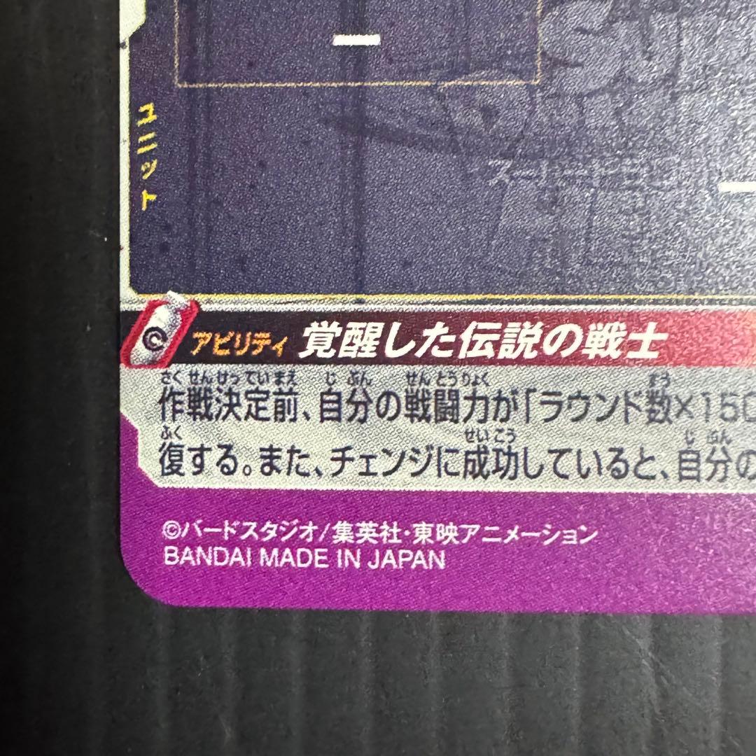 スーパードラゴンボールヒーローズ BM3-SEC2 LC 孫悟空