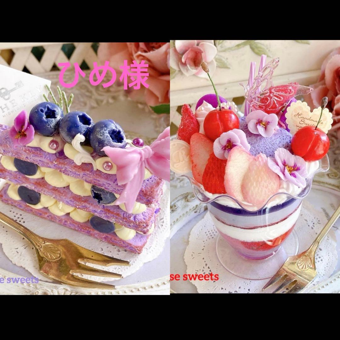 ♡ひめ様