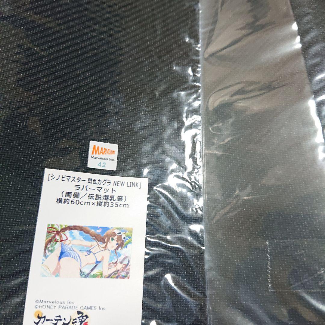 閃乱カグラ ラバーマット プレイマット デスクマット 両備