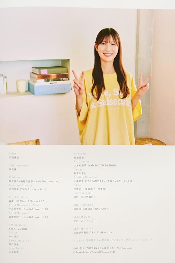 【ヒデ】河田陽菜 写真集 テイクオフ アザーカットミニブック 日向坂46