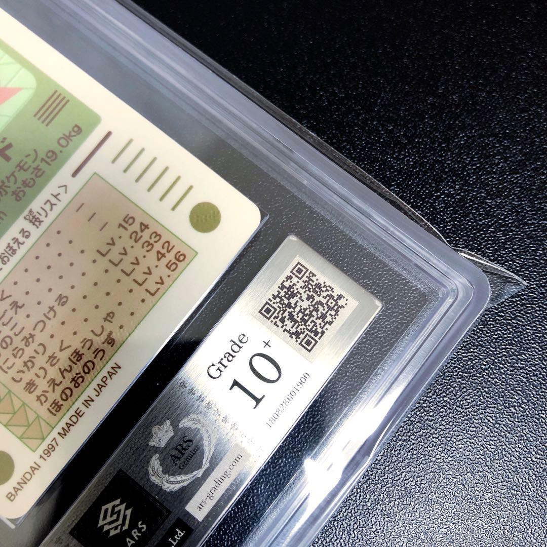 ポケモンカード　未開封　引退品　リザードン　E PACK BOX PSA10 V