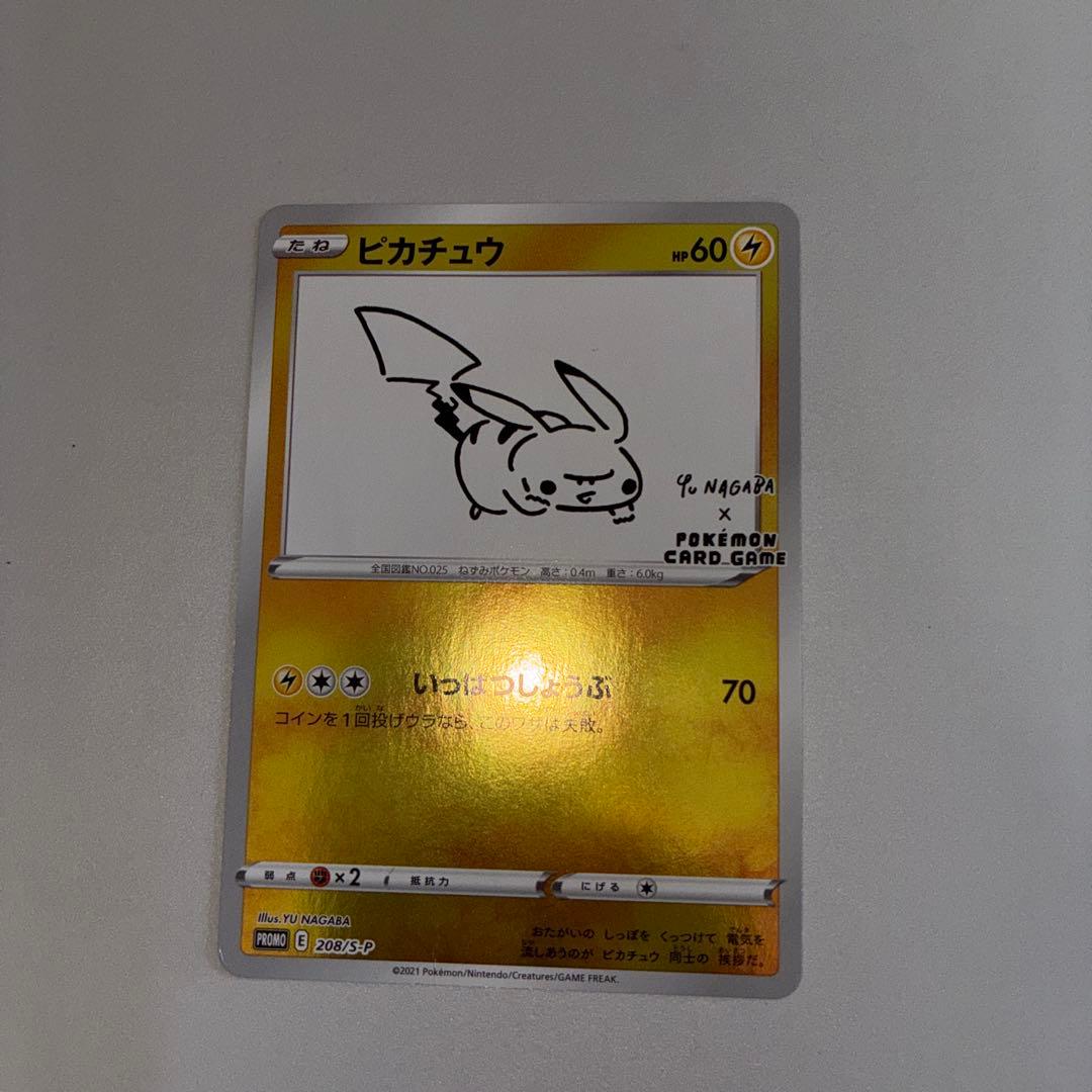 あ*か様 ピカチュウ：YU NAGABA×ポケモンカードゲーム PROMO S-