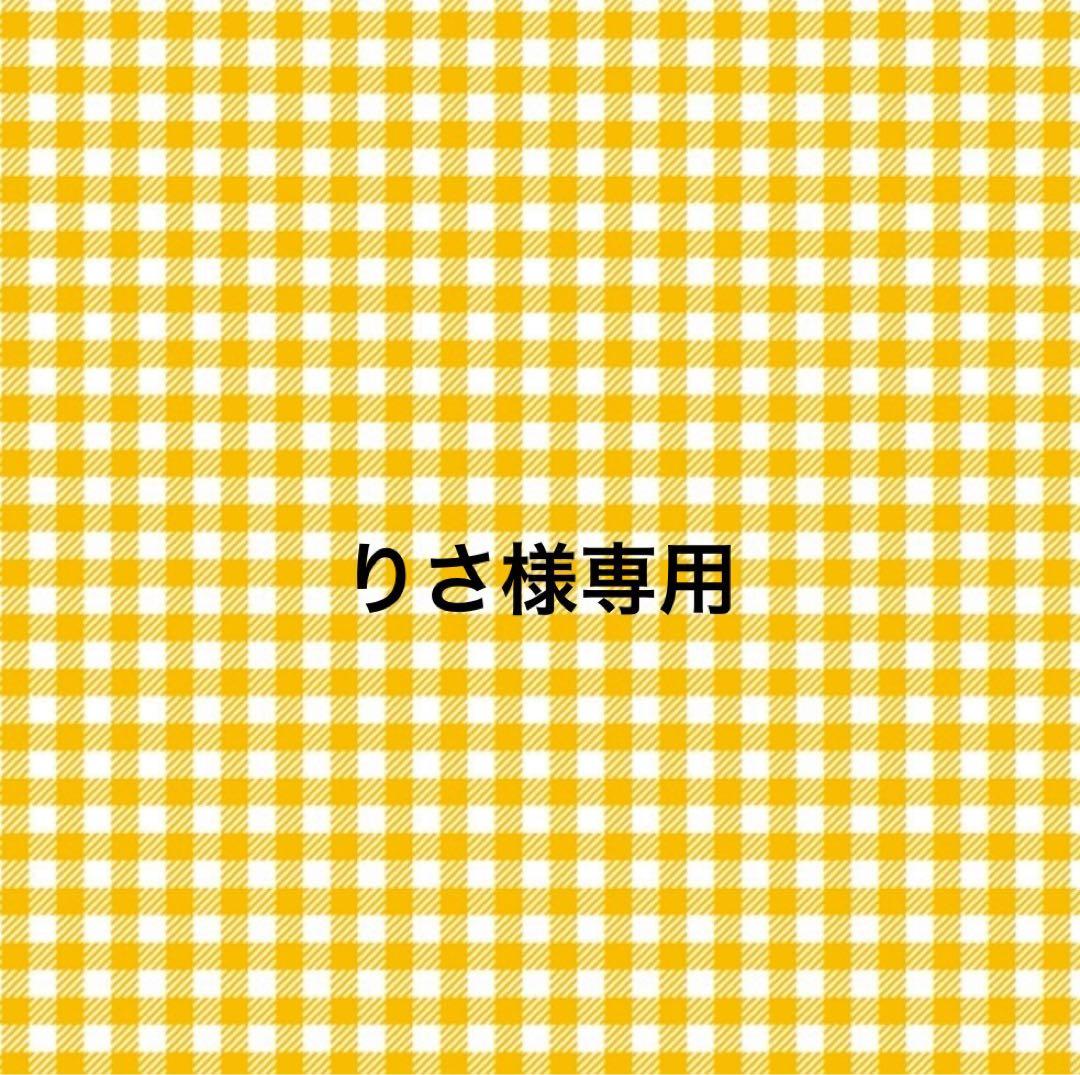 りさ