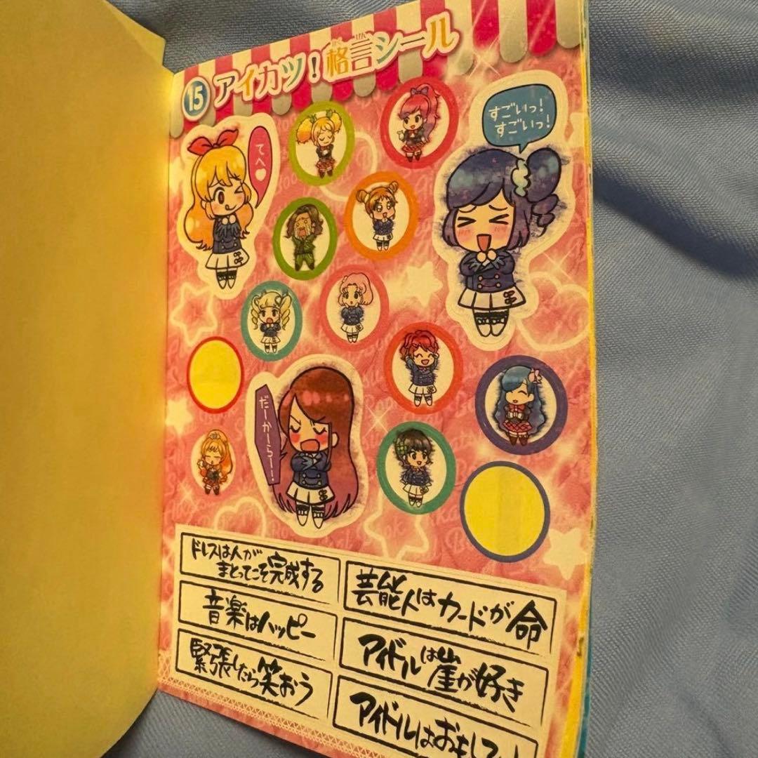 アイカツ カード まとめ売り 約95枚+ICカード カードケース シール