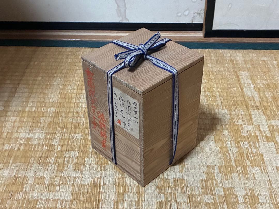 古伊万里 色絵 小壷 花入 花瓶 箱付 元禄