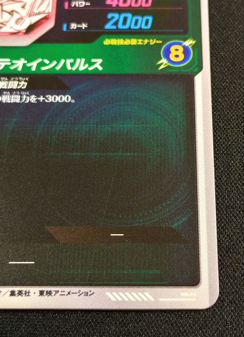 ドラゴンボールスーパーダイバーズ アドバンスパック40th 孫悟空パラレル