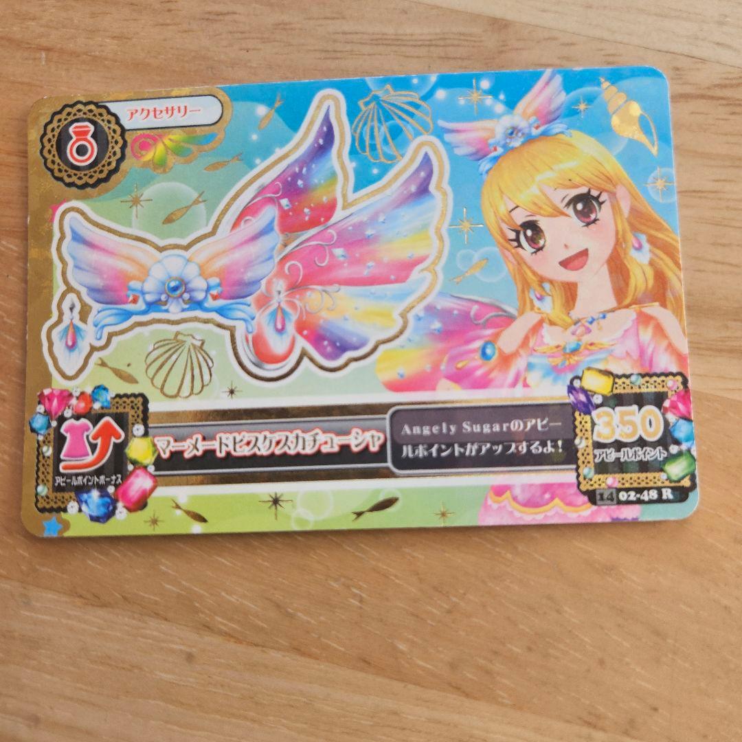 アイカツ！マーメイドピスケスコーデ