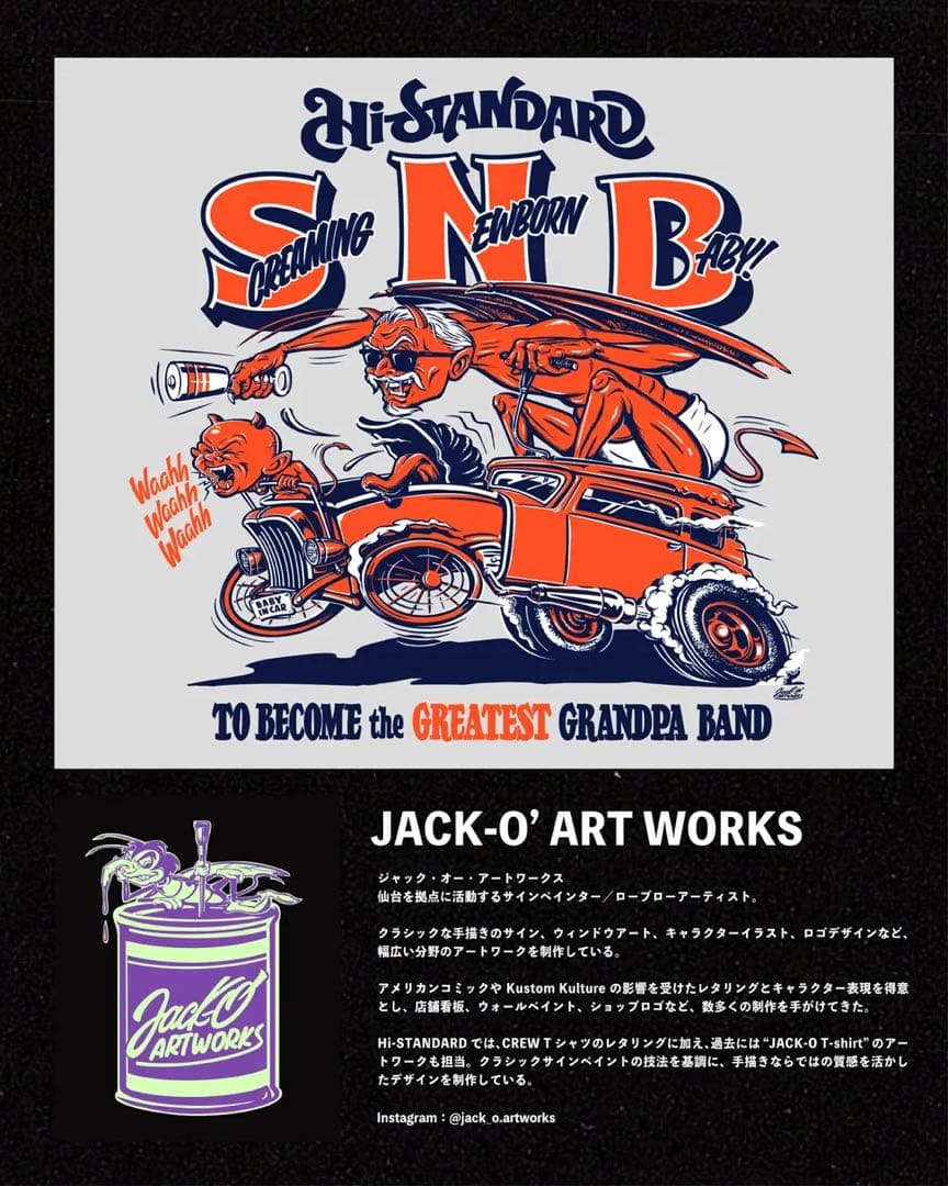 Hi-STANDARD - コーチジャケット(黒S)