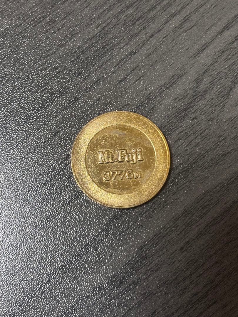 富士山 記念硬貨 3776m