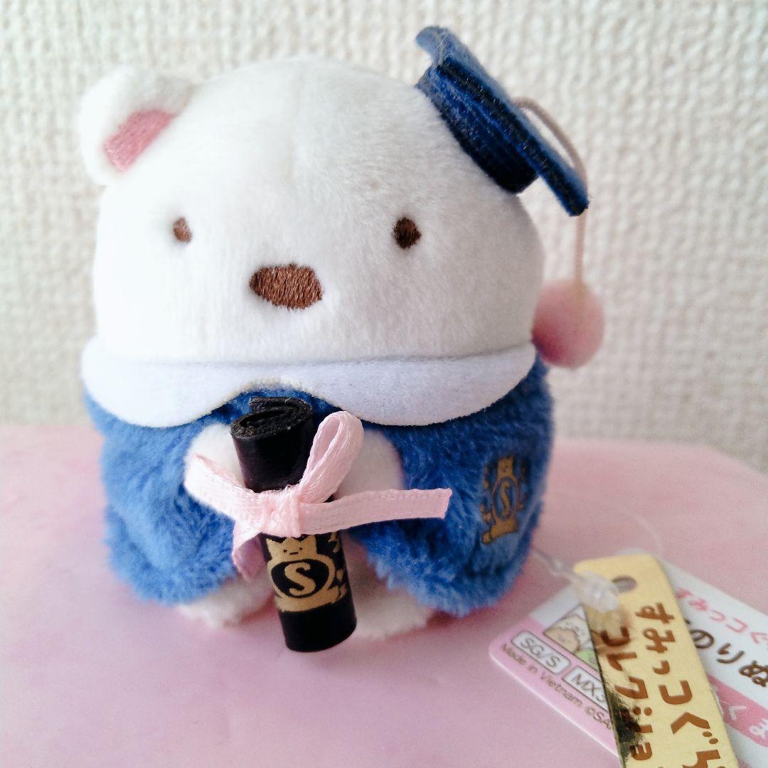 【新品】 すみっコぐらし 卒業てのりぬいぐるみ しろくま　ショップ 限定