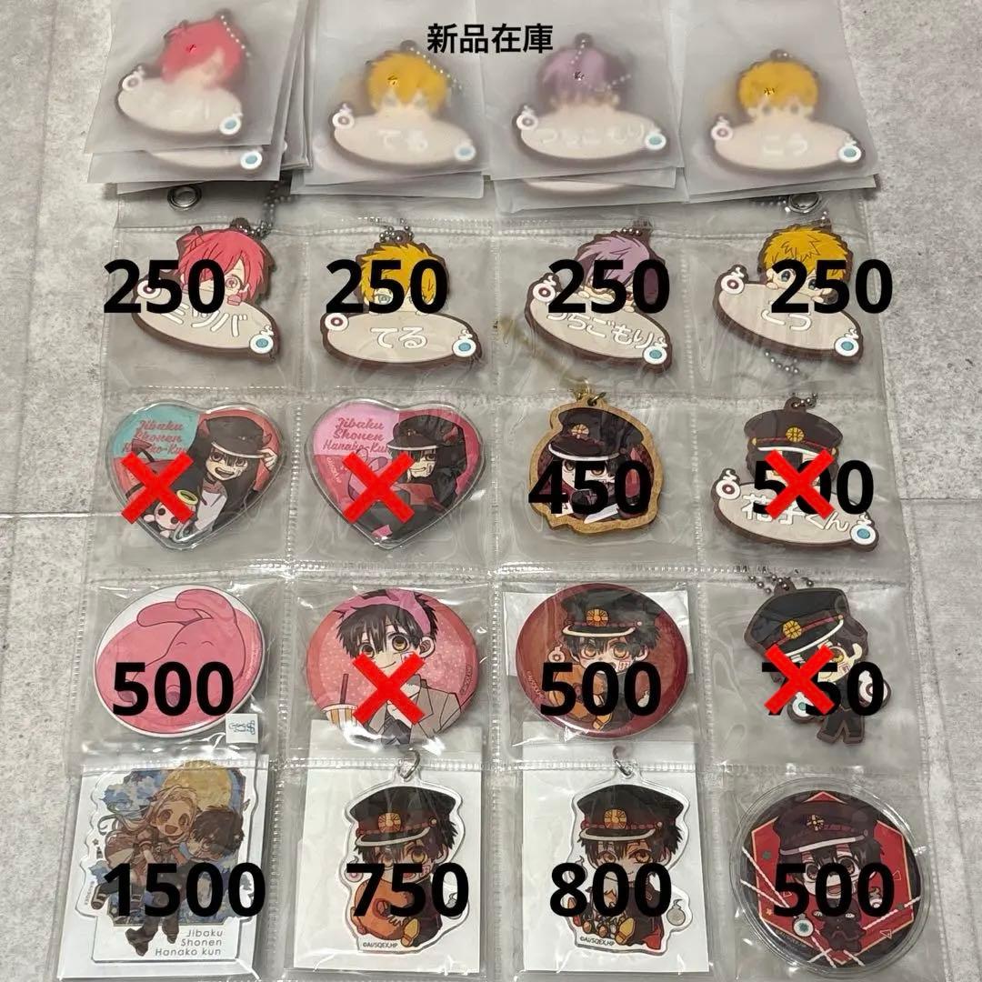 地縛少年花子くん　キーホルダー　缶バッジ　まとめ売り