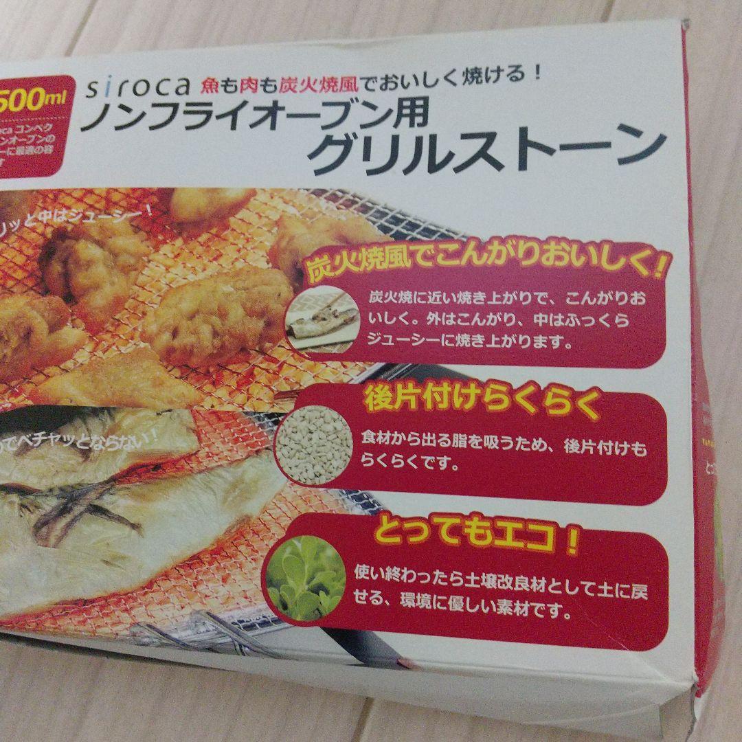 siroca コンベンションオーブン 新品未使用未開封