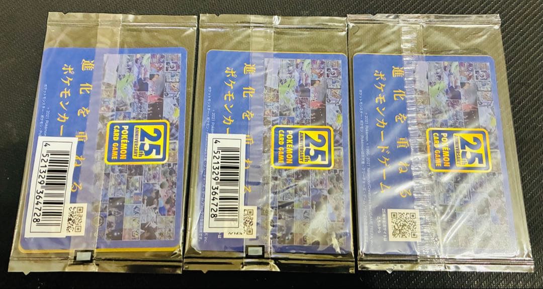 プロモパック未開封セット