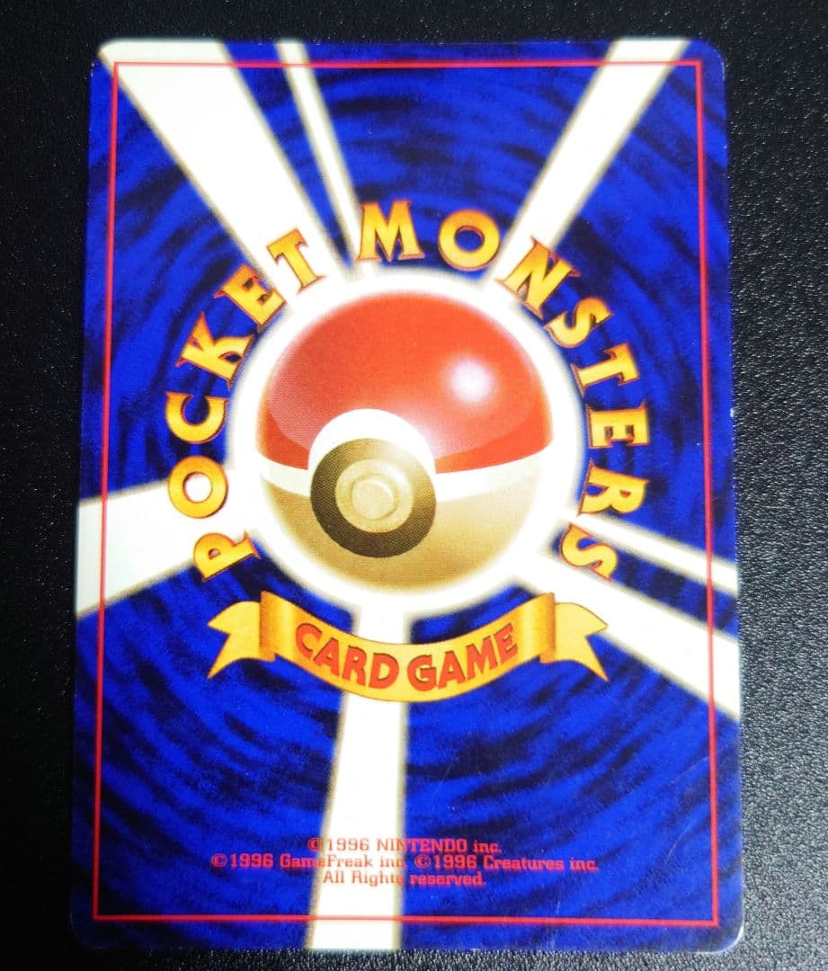 ポケモンカード 旧裏　フシギバナ