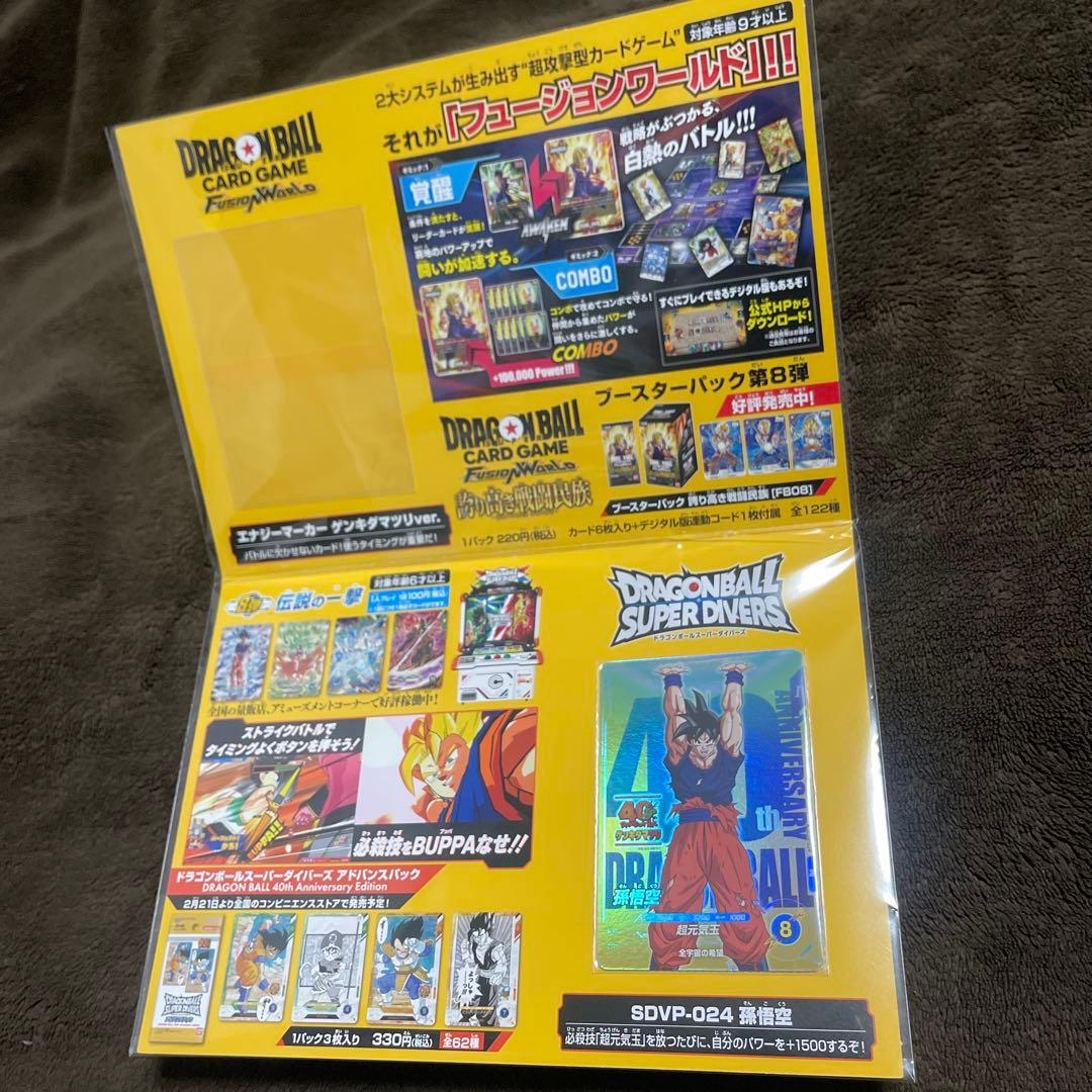 ドラゴンボール ゲンキダマツリ　来場記念品