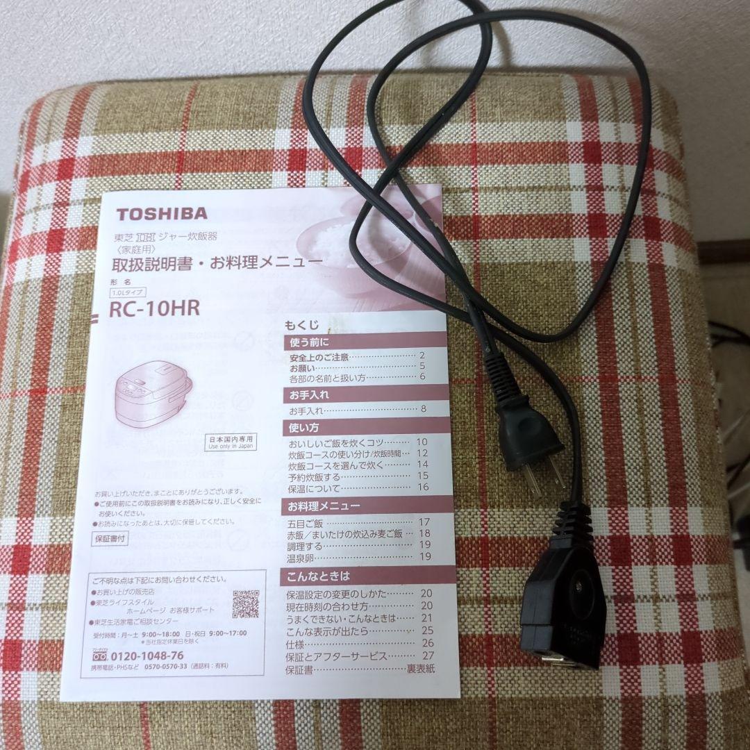【☆】炊飯器（5.5合）　東芝 IH　RC-10HR【2022モデル】