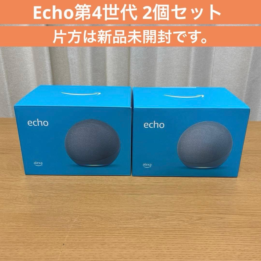 Echo第4世代 2個セット 片方は新品未開封