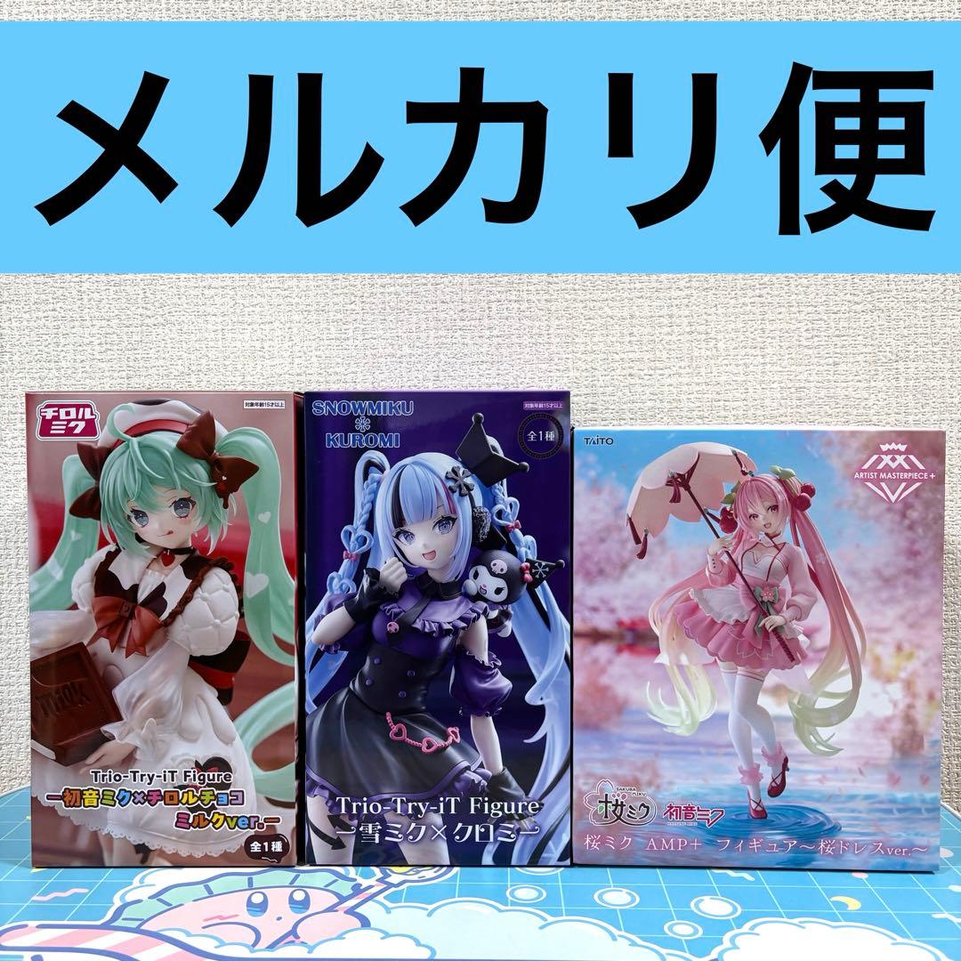 初音ミク　雪ミク　桜ミク　フィギュア
