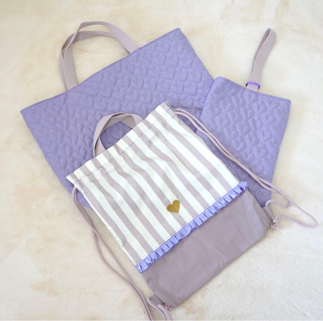 【入園入学3点セット】シンプルハートキルティング くすみパープル