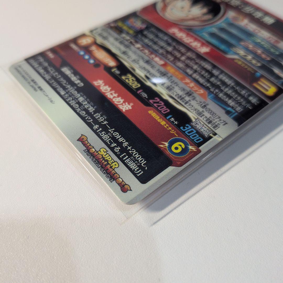 極美品 ММ6 SEC 孫悟空少年期 スーパードラゴンボールヒーローズ