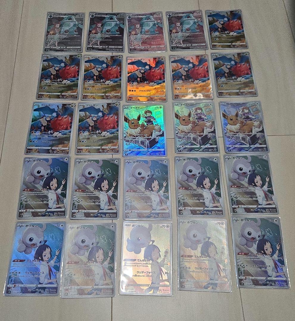 ポケモンカード　chr まとめ売り